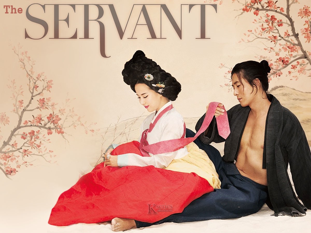 ดูหนังเกาหลี The Servant พลีรัก ลิขิตหัวใจ ซับไทย