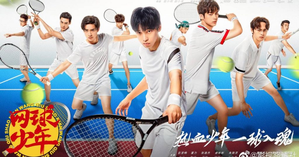ดูซีรี่ย์จีน The Prince of Tennis สิงห์หนุ่มสนามเทนนิส ซับไทย