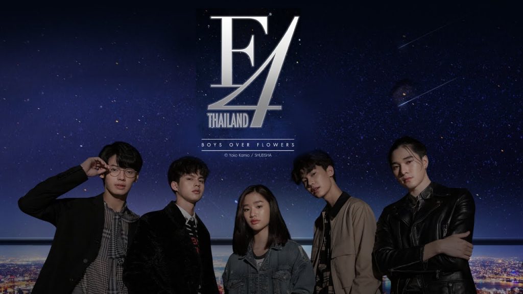รีวิวซีรี่ย์ F4 Thailand : หัวใจรักสี่ดวงดาว 