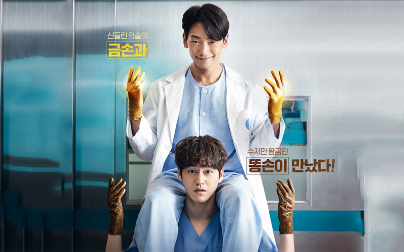 ซีรี่ย์เกาหลี Ghost Doctor ซับไทย Ep.1-16 (จบ)