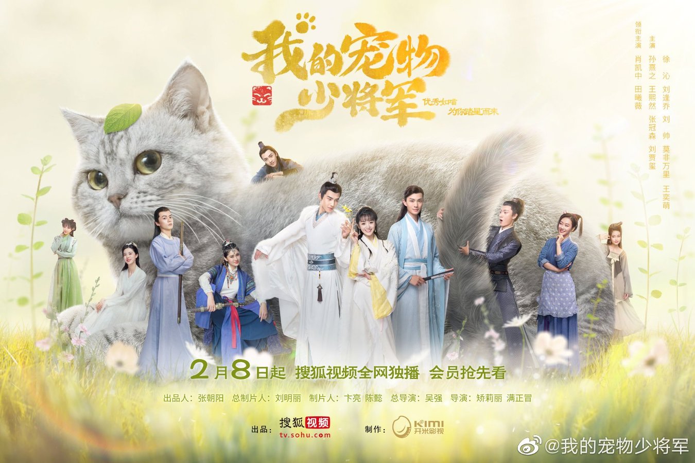ดูซีรี่ย์จีน Be My Cat (2021) วุ่นรักองค์ชายแมวเหมียว พากย์ไทย