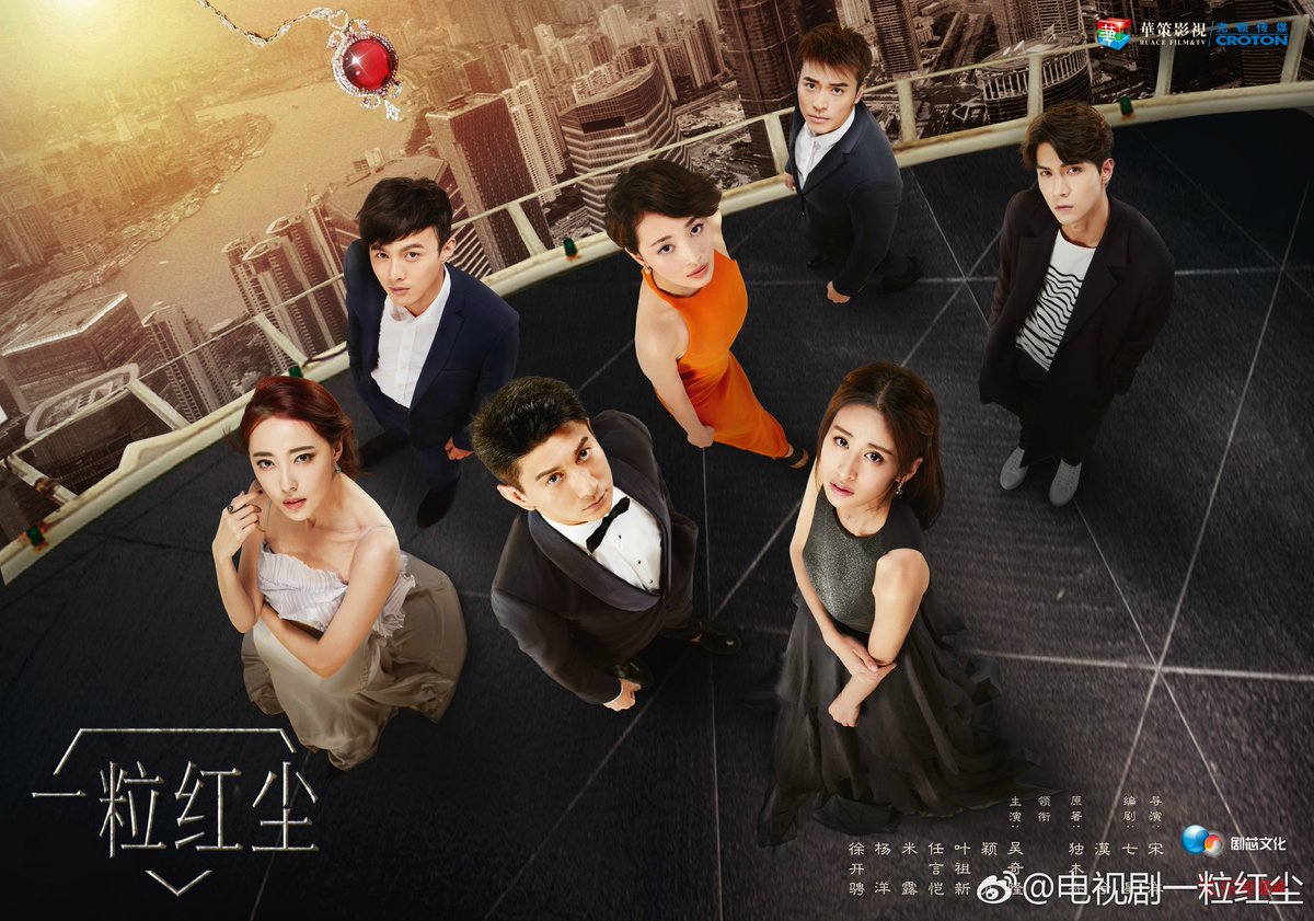 ซีรี่ย์จีน My Ruby My Blood เล่ห์รักทับทิมสีเลือด ซับไทย Ep.1-42 (จบ)