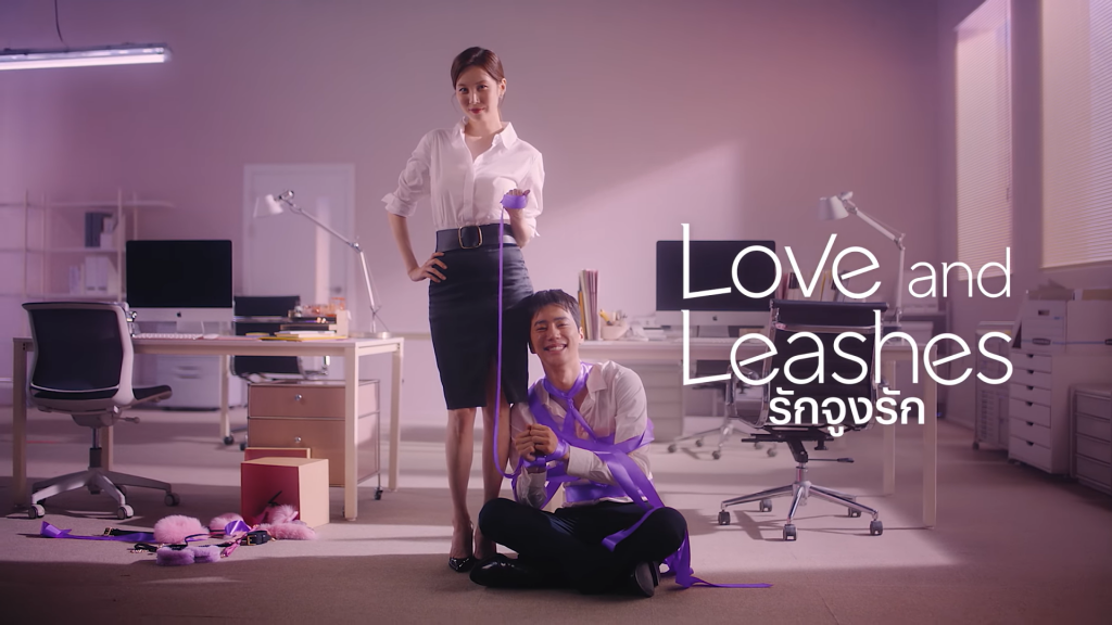 หนังเกาหลี Love and Leashes (2022) รักจูงรัก ซับไทย