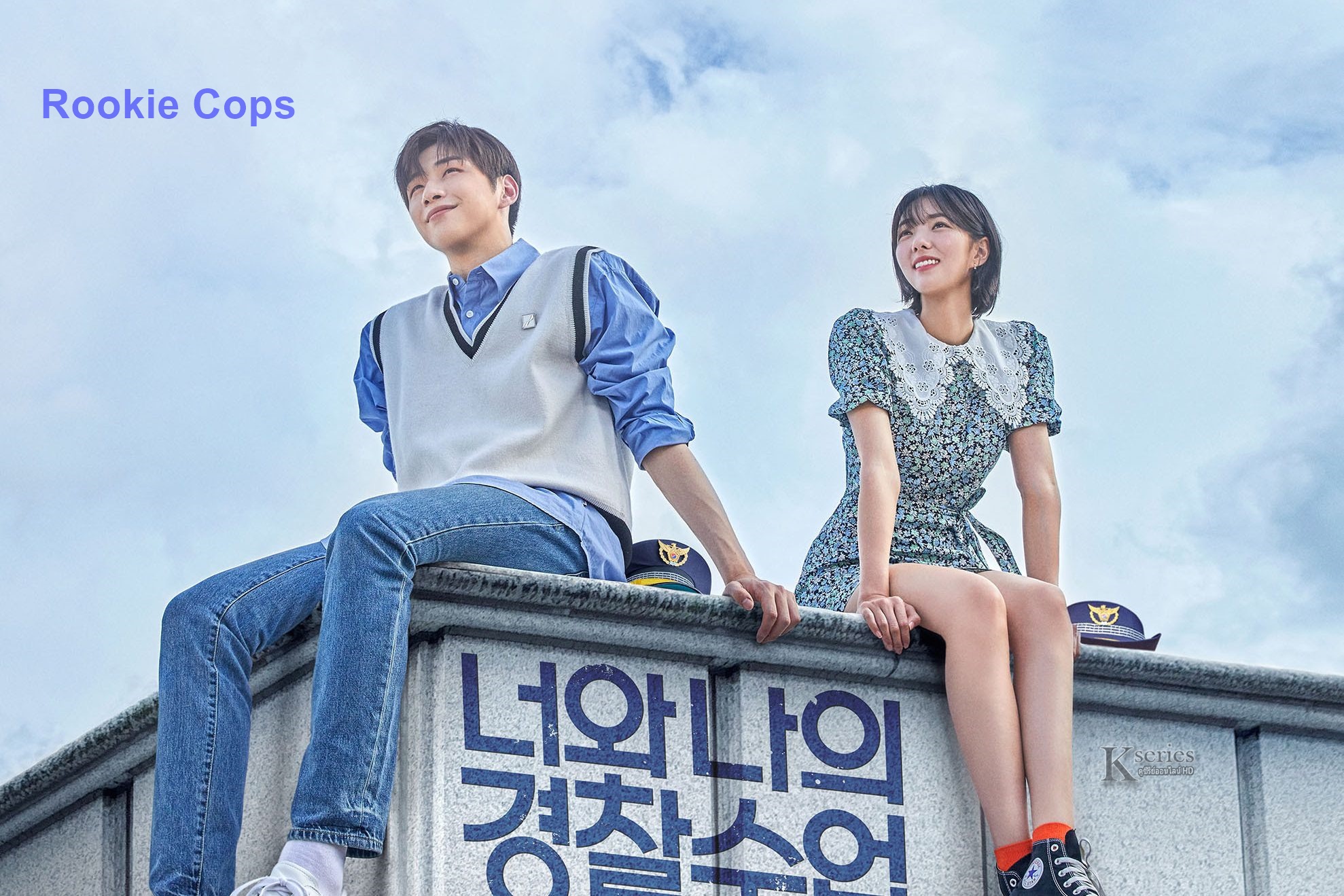 Rookie Cops วิทยาลัยตำรวจวุ่นรัก ซับไทย Ep.1-16 (จบ)