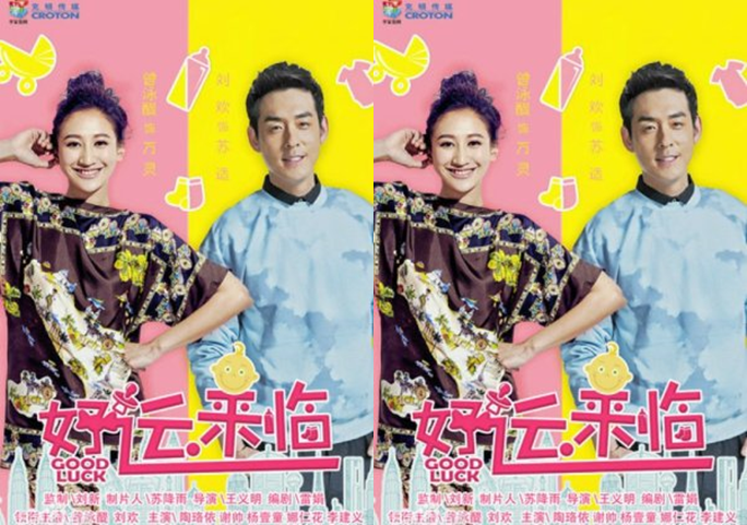 ซีรี่ย์จีน Good Luck รักครั้งนี้ หัวใจมีโชค ซับไทย Ep.1-40 (จบ)