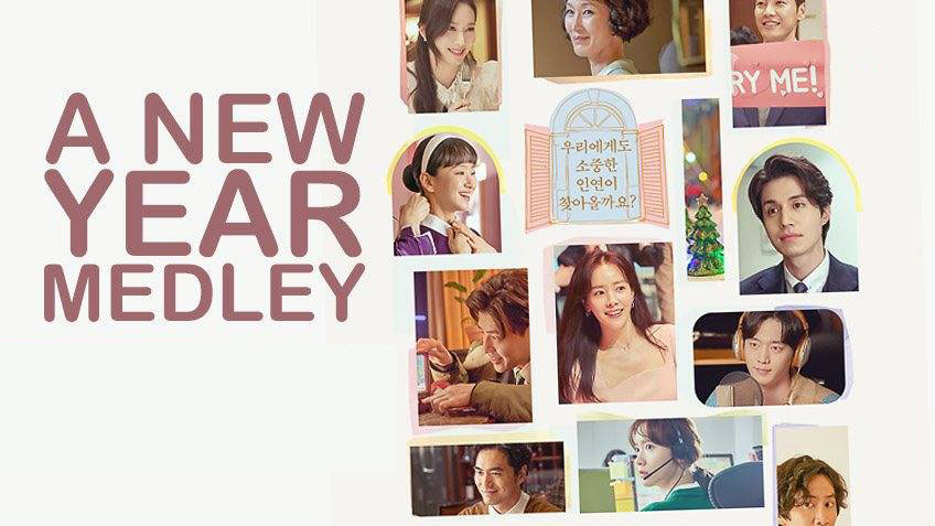 หนังเกาหลี A Year-End Medley 2021 ซับไทย