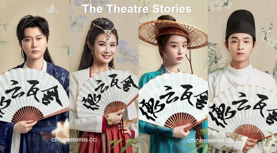 ซีรี่ย์จีน The Theatre Stories (2022) โรงละครพิศวง ซับไทย Ep.1-35 (จบ)