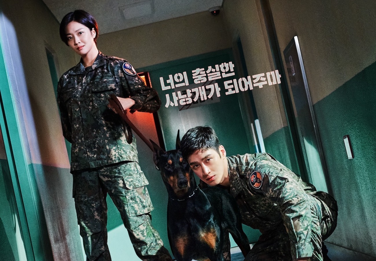 ดูซีรี่ย์เกาหลี Military Prosecutor Doberman ซับไทย