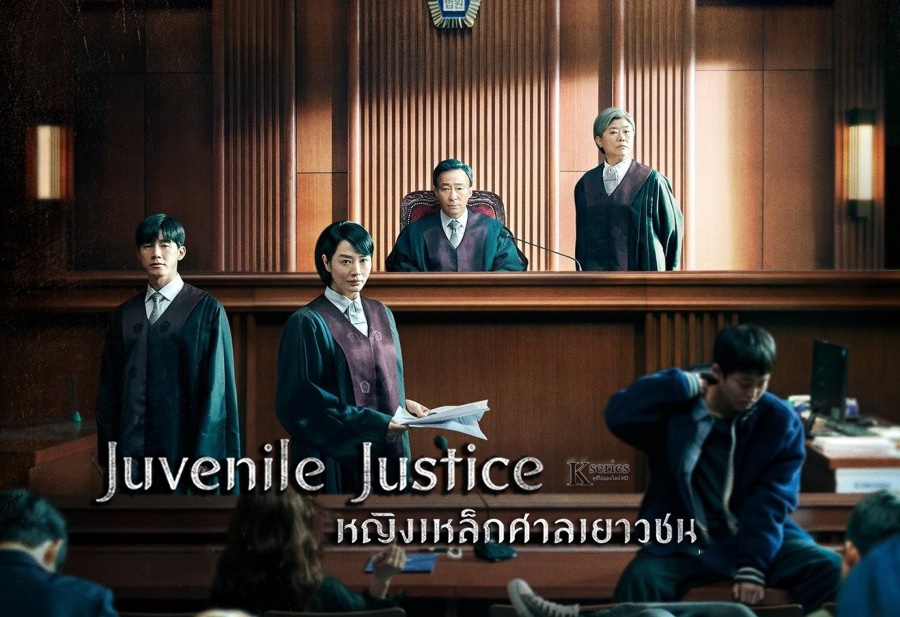 ดูซีรี่ย์เกาหลี Juvenile Justice (2022) หญิงเหล็กศาลเยาวชน ซับไทย