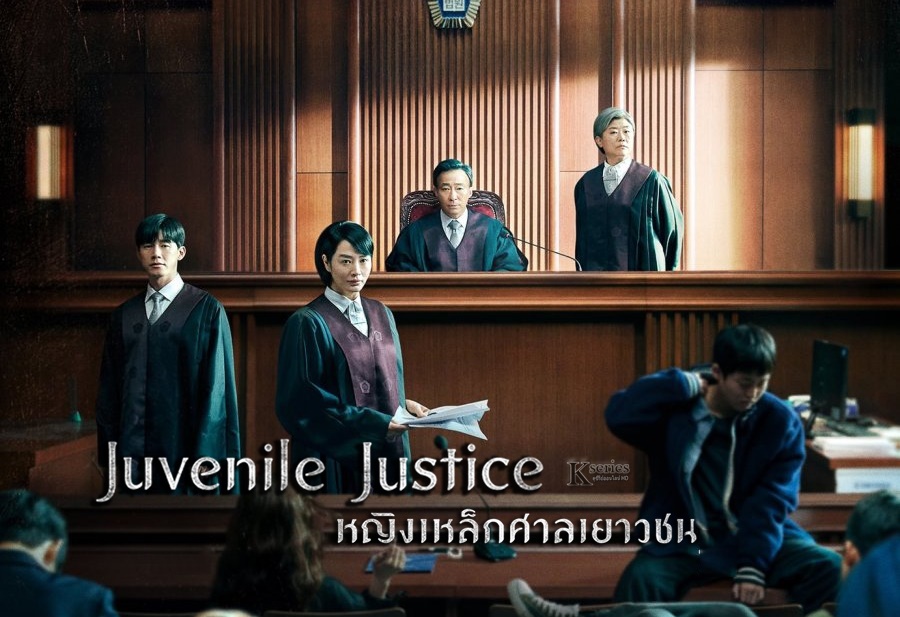 ซีรี่ย์เกาหลี Juvenile Justice (2022) หญิงเหล็กศาลเยาวชน ซับไทย Ep.1-10 (จบ)