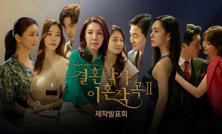 ซีรี่ย์เกาหลี Love รัก แต่ง เลิก 3 (ft. Marriage and Divorce 3) ซับไทย Ep.1-16 (จบ)