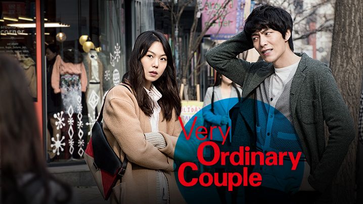 ดูหนังเกาหลี Very Ordinary Couple รัก สุด ฟิน ซับไทย