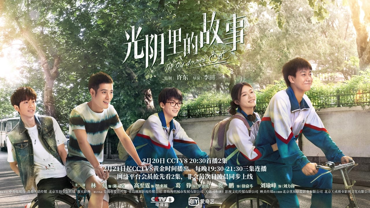 ซีรี่ย์จีน The Old Dreams (2022) ซับไทย Ep.1-36 (จบ)