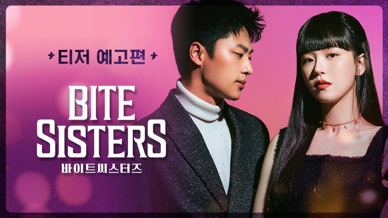 ดูซีรี่ย์เกาหลี Bite Sisters (2021) ซับไทย