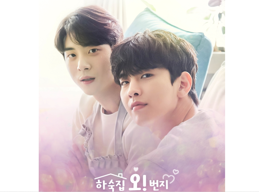 ดูซีรี่ย์วายเกาหลี Oh! Boarding House ซับไทย