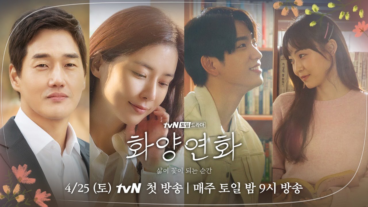 ซีรี่ย์เกาหลี When My Love Blooms ยามรักหวนคืน พากย์ไทย Ep.1-16 (จบ)