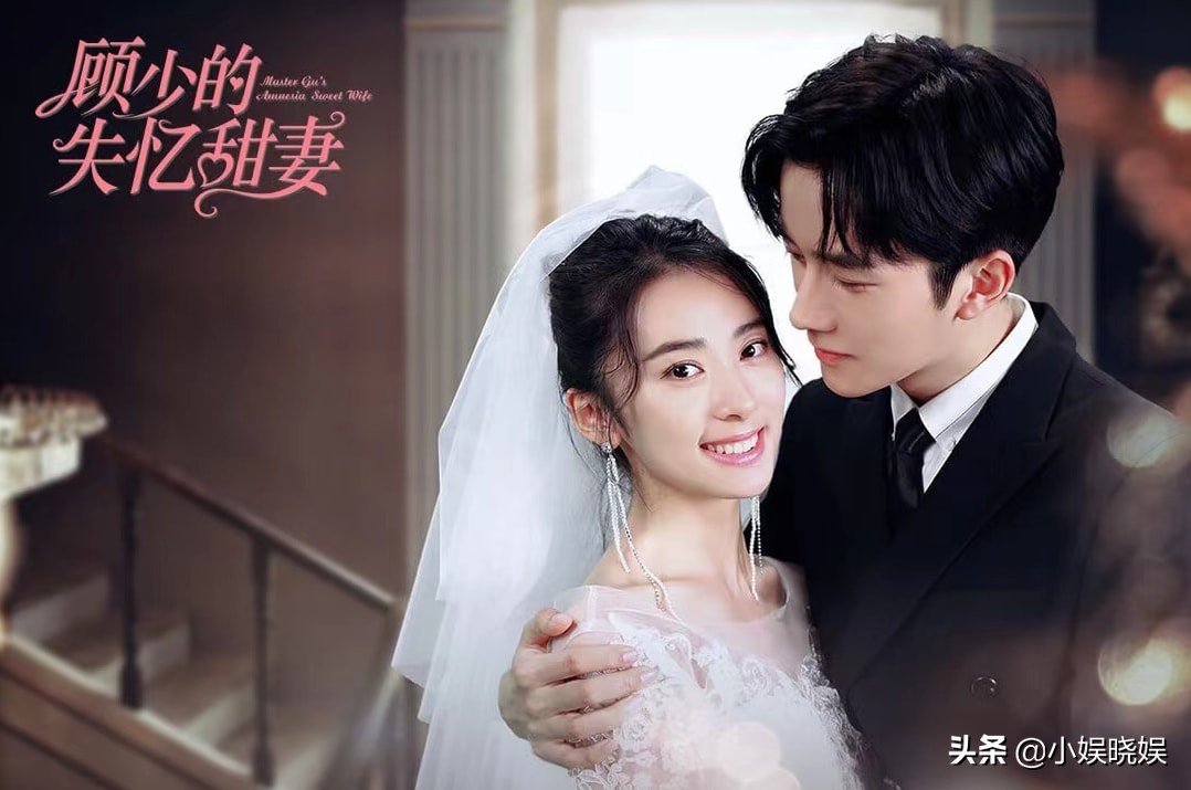 ซีรี่ย์จีน Master Gu’s Amnesia Sweet Wife (2022) หวานใจคุณชายกู้ ซับไทย Ep.1-17