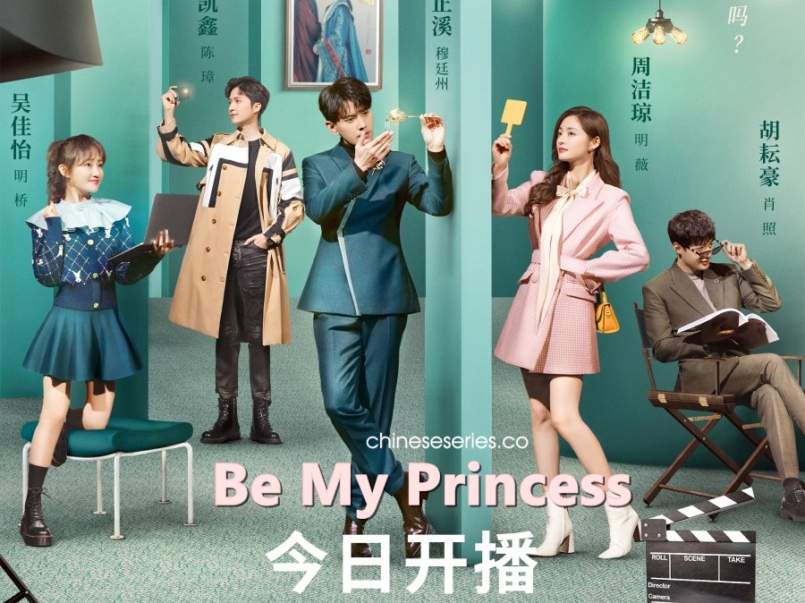 ซีรี่ย์จีน Be My Princess (2022) มาเป็นเจ้าหญิงของข้าเถอะ ซับไทย Ep.1-30 (จบ)