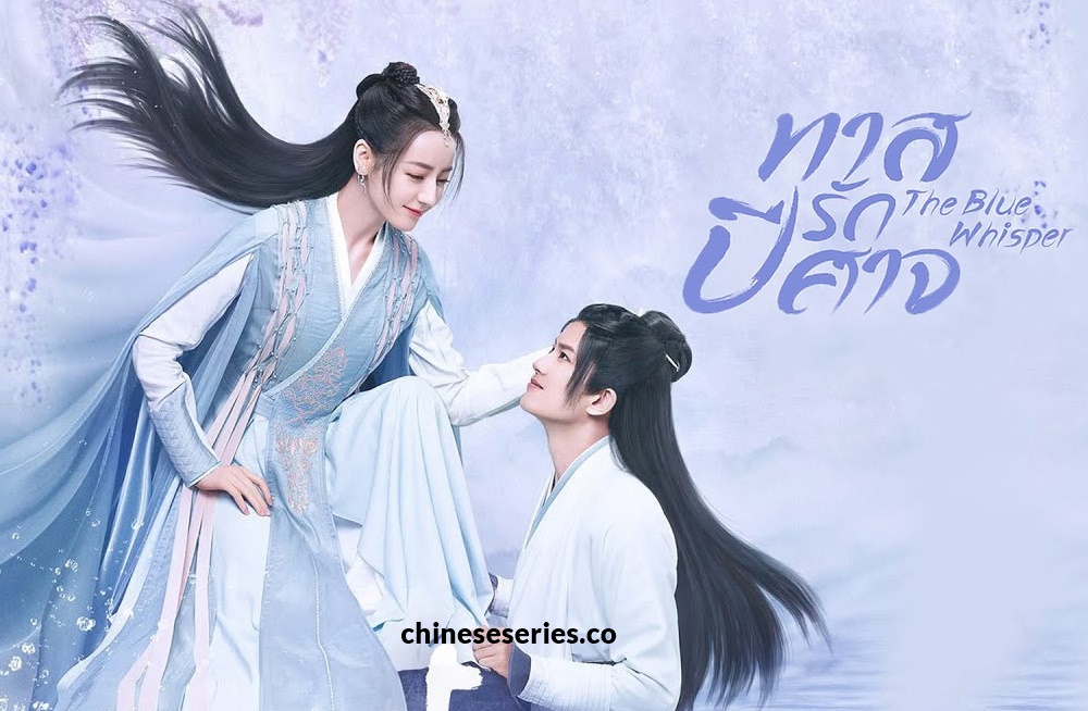 The Blue Whisper (2022) ทาสปีศาจ ซับไทย Ep.1-42 (จบ)