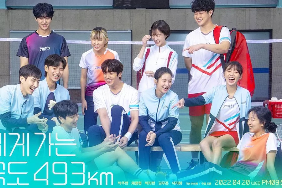 Love All Play หวดเต็มสปีด ซับไทย Ep.1-16 (จบ)