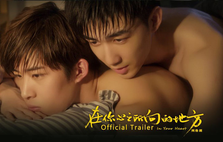 ดูซีรี่ย์วายจีน In Your Heart 2022 ซับไทย