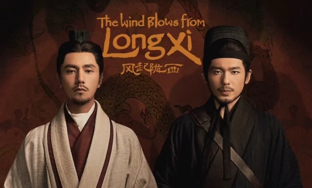 ดูซีรี่ย์จีน The Wind Blows From Longxi (2022) สายลมแห่งหลงซี ซับไทย