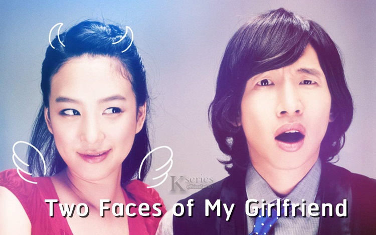 ดูหนังเกาหลี Two Faces of My Girlfriend ขอโทษ แฟนผมโหดแต่น่าหอม ซับไทย