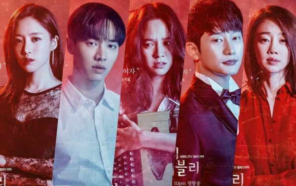 Lovely Horribly รักหลอน ซ่อนปม พากย์ไทย Ep.1-32 (จบ)