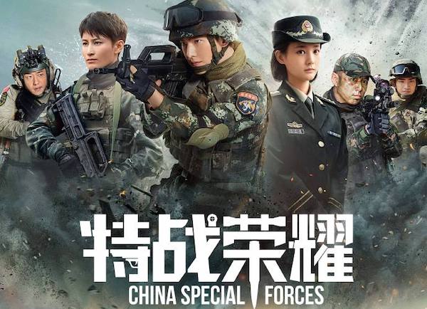 Glory of Special Forces (2022) เกียรติยศหน่วยรบพิเศษ
