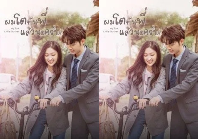 ดูซีรี่ย์จีน My Rich Little Brother (2022) ผมโตทันพี่แล้วนะครับ ซับไทย