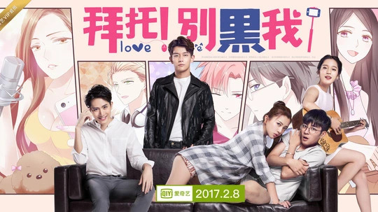 ดูซีรี่ย์จีน Love Online 2017 รักออนไลน์ ซับไทย