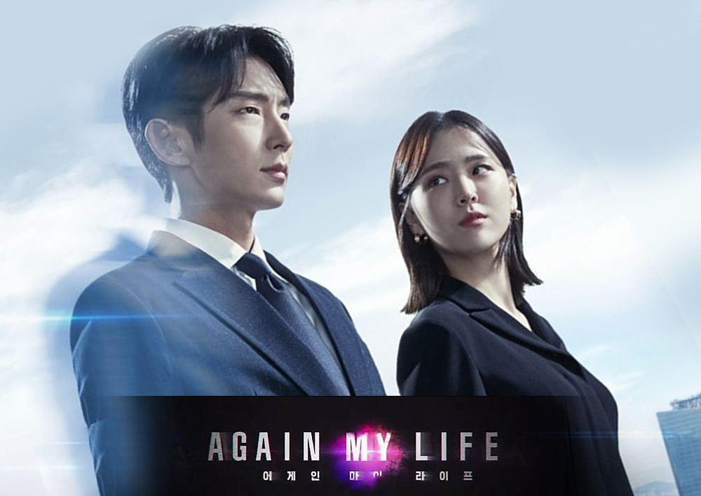 ดูซีรี่ย์เกาหลี Again My Life คืนชีพ คืนยุติธรรม พากย์ไทย