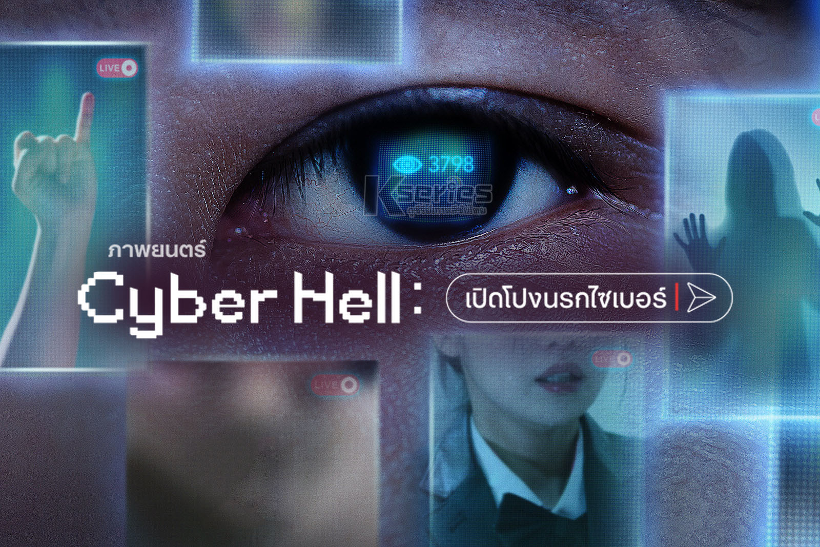ดูหนังสารคดีเกาหลี Cyber Hell: Exposing an Internet Horror (2022) เปิดโปงนรกไซเบอร์ พากย์ไทย ซับไทย