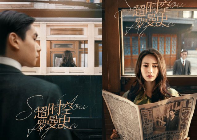 See You Again (2021) ชะตารักข้ามเวลา ซับไทย Ep.1-30 (จบ)