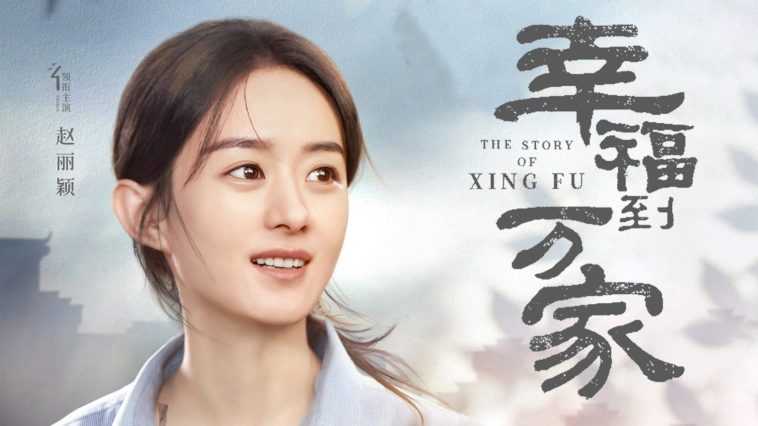 The Story of Xing Fu (2022) ความสุขของซิ่งฝู ซับไทย Ep.1-40 (จบ)