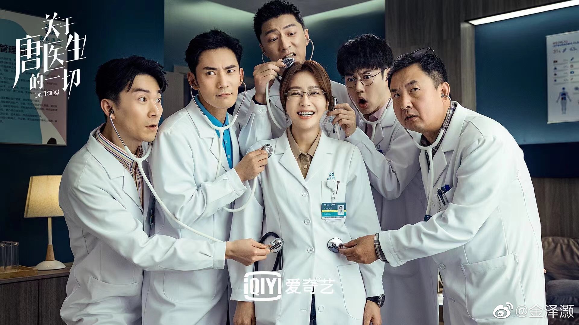 ดูซีรี่ย์จีน Dr. Tang (2022) ดอกเตอร์ถัง ยอดหมอพิชิตหัวใจ ซับไทย