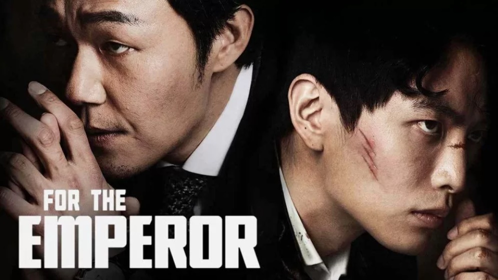 ดูหนังเกาหลี For the Emperor (2014) ซับไทย