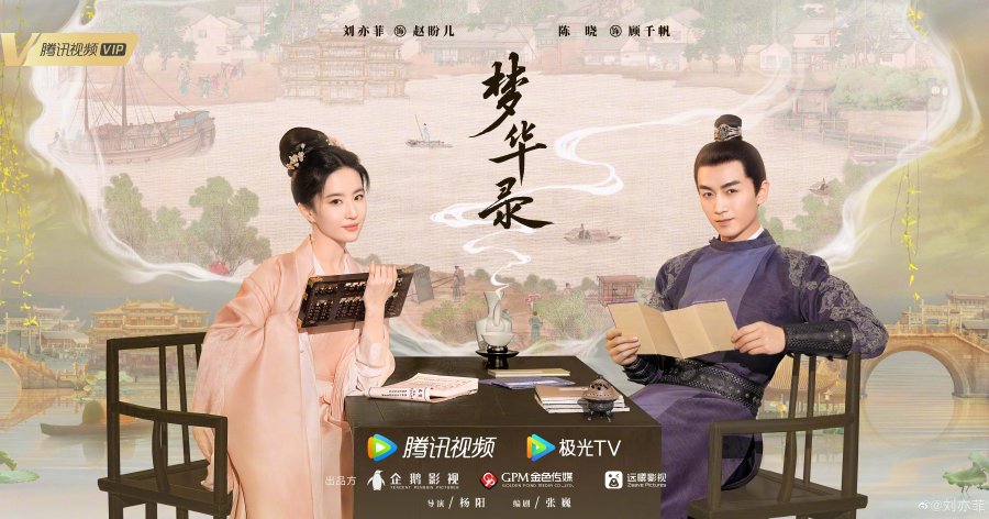 A Dream of Splendor (2022) สามบุปผาลิขิตฝัน ซับไทย Ep.1-40 (จบ)