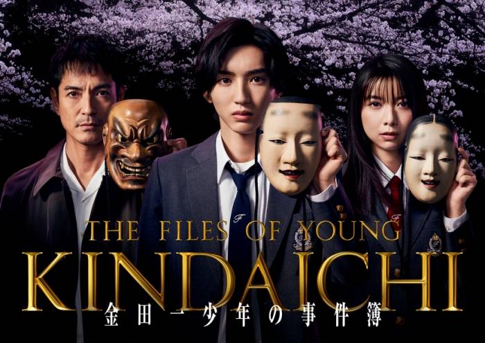 The Files of the Young Kindaichi ซับไทย Ep.1-10 (จบ)