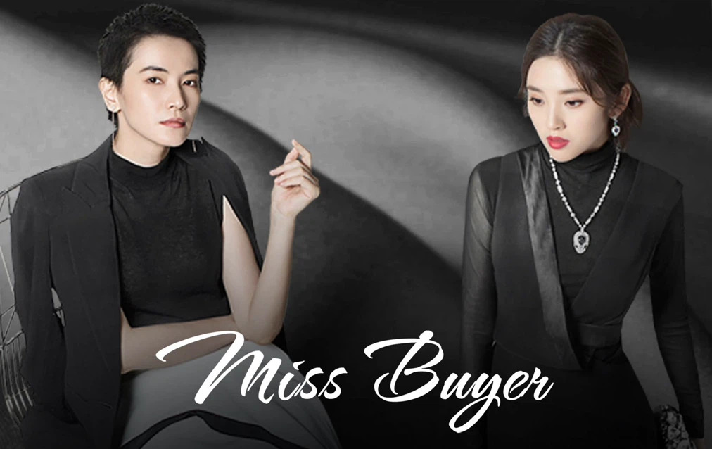 ดูซีรี่ย์จีน Miss Buyer (2022) รักนักยัยสาวนักจัดซื้อ ซับไทย