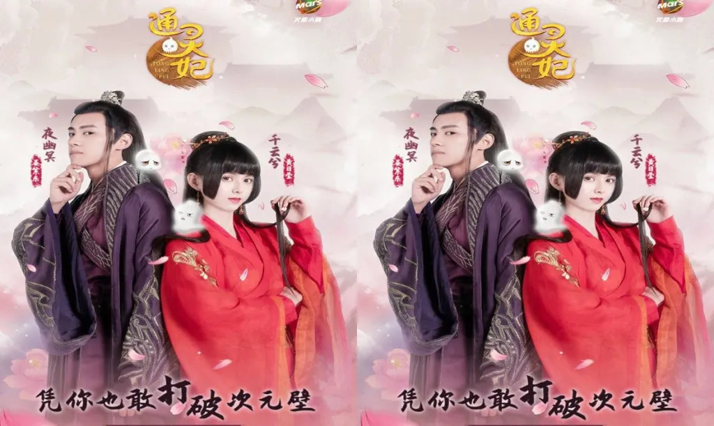 Psychic Princess (2021) ชายากายสิทธิ์ ภาค1 ซับไทย Ep.1-52 (จบ)