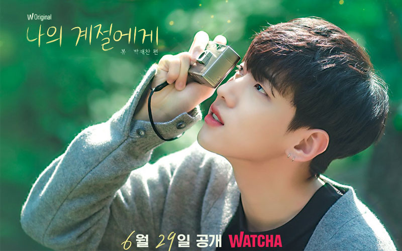 ดูซีรี่ย์วายเกาหลี Our Season: Spring with Park Jae Chan ซับไทย