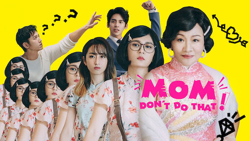 Mom Don’t Do That! (2022) แม่จ๋า อย่าทำแบบนั้น! ซับไทย Ep.1-11 (จบ)