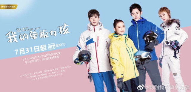 Hey Pro My Mountain Girl (2019) สาวน้อยสโนว์บอร์ด ซับไทย Ep.1-24 (จบ)