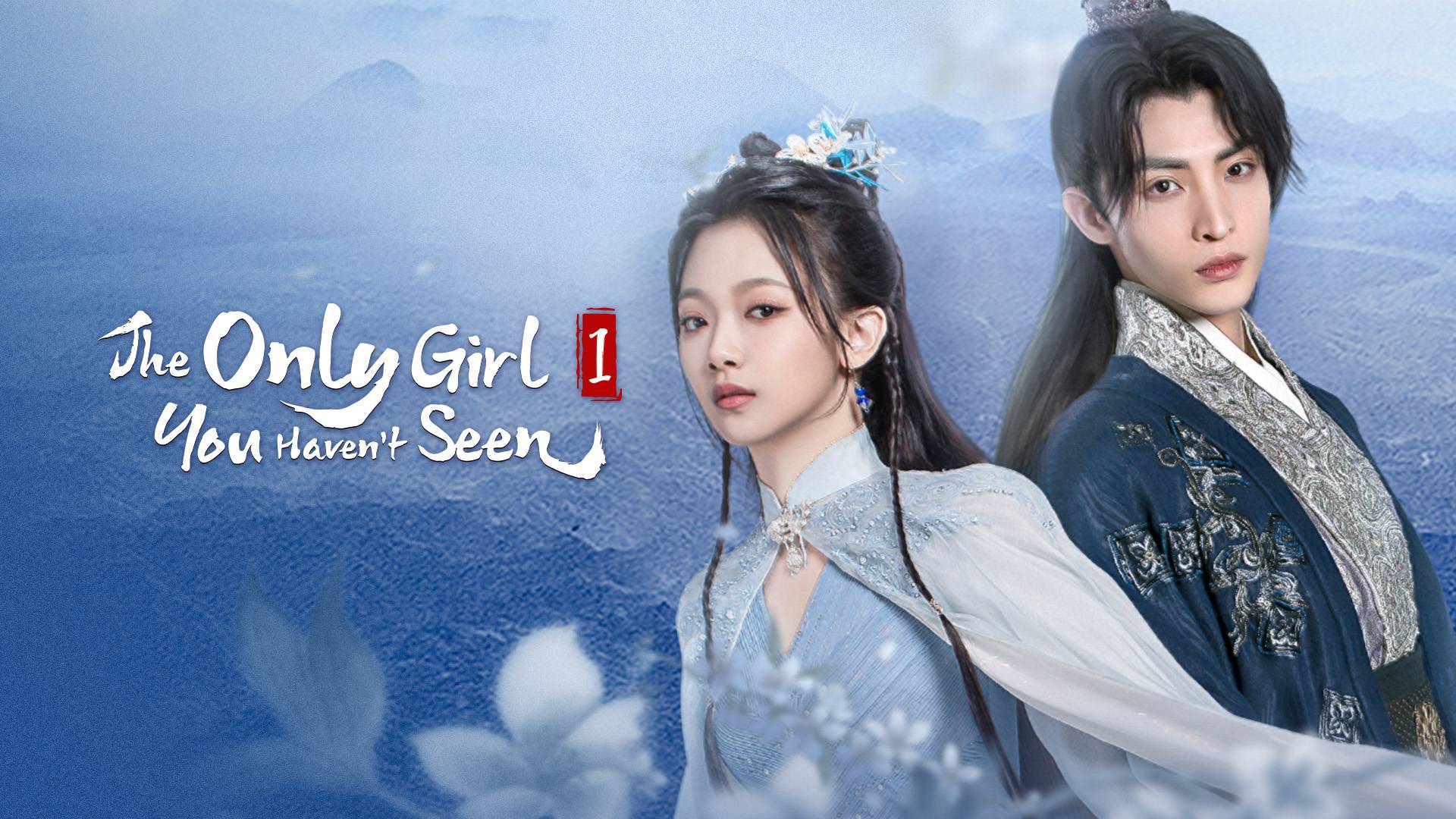 The Only Girl You Haven’t Seen Season 1 (2022) ผู้หญิงคนเดียวที่คุณไม่เคยเห็น ซับไทย Ep.1-18 (จบ)