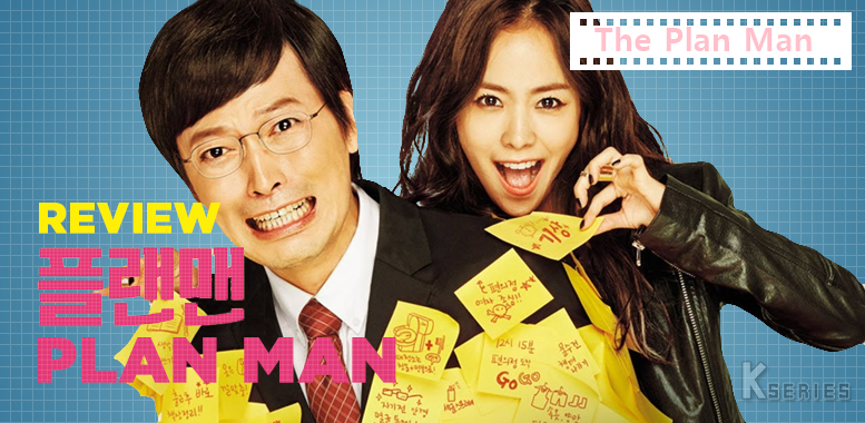 ดูหนังเกาหลี The Plan Man (2014) ซับไทย