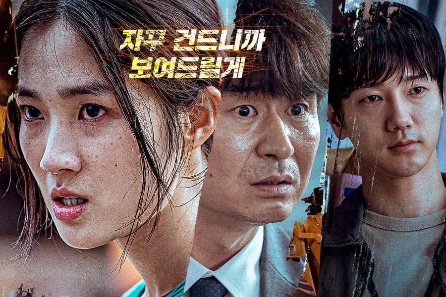 ดูหนังเกาหลี The Girl On a Bulldozer (2021) ซับไทย