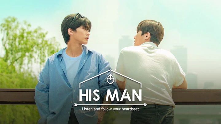 His man (2022) ซับไทย Ep.1-11 (จบ)