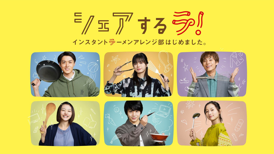 Share Suru Ra! Instant Ramen Arenjibu Hajime Mashita (2022) สมาคมคนรักบะหมี่กึ่ง ซับไทย Ep.1-10 (จบ)