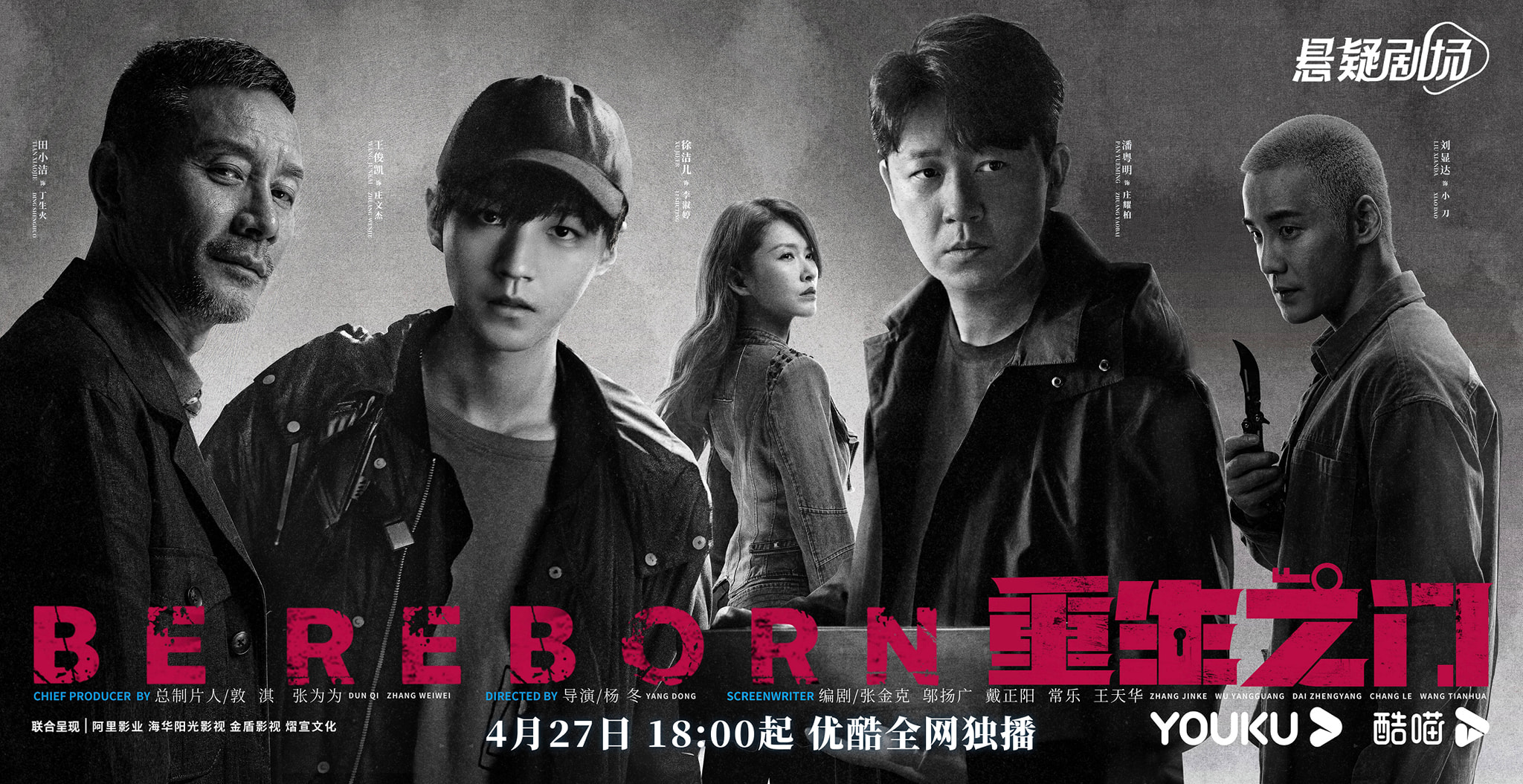 ดูซีรี่ย์จีน Be Reborn (2022) ซับไทย